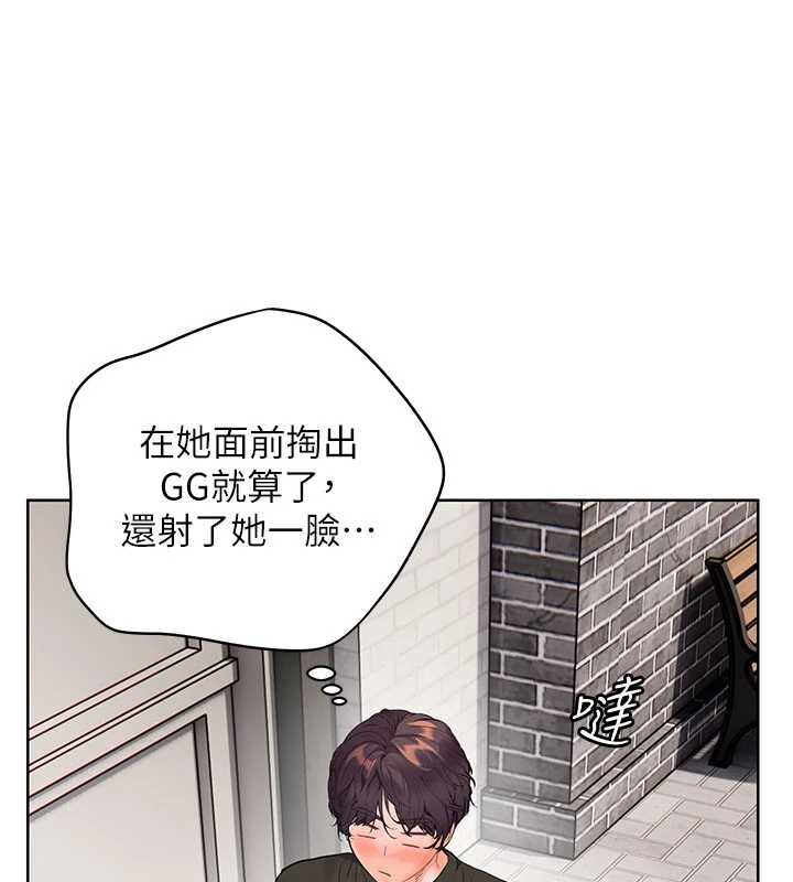 老师的亲密指导 - 第74話-用棒棒安慰我好嗎? - page 141