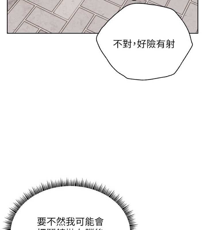 老师的亲密指导 - 第74話-用棒棒安慰我好嗎? - page 143