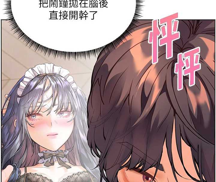 老师的亲密指导 - 第74話-用棒棒安慰我好嗎? - page 144