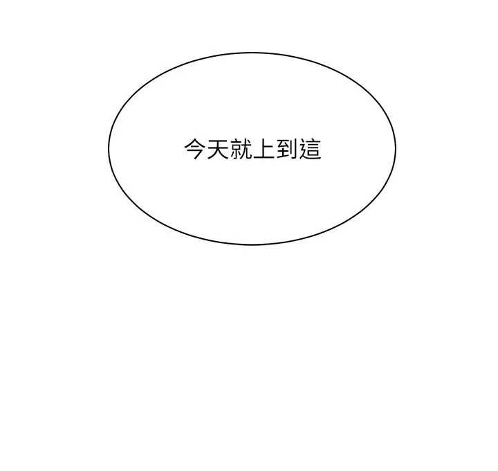 老师的亲密指导 - 第74話-用棒棒安慰我好嗎? - page 159