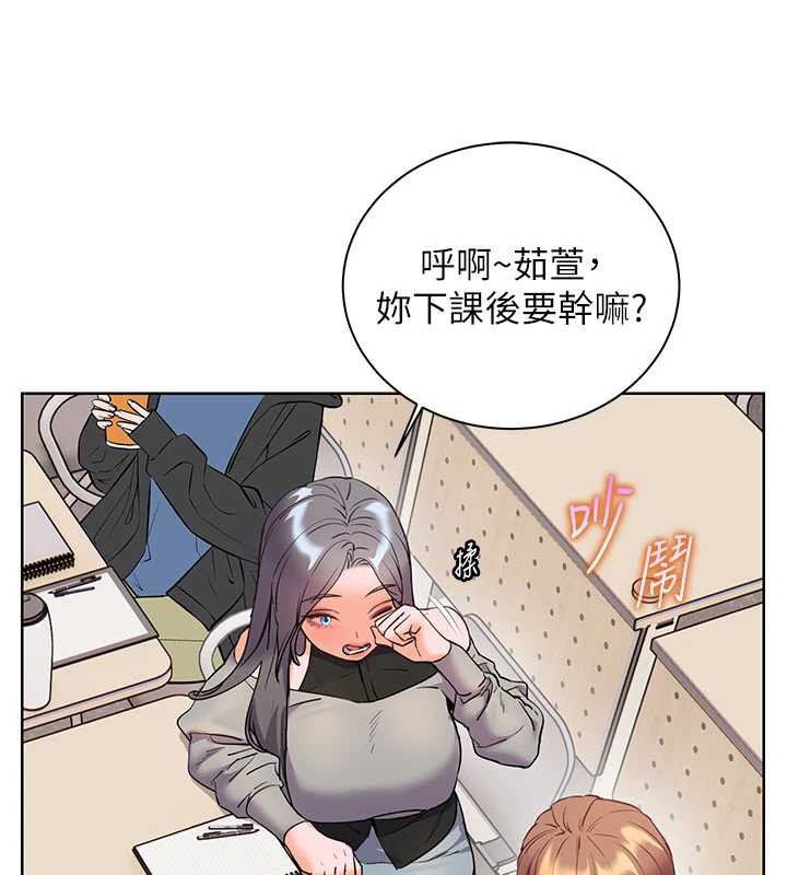 老师的亲密指导 - 第74話-用棒棒安慰我好嗎? - page 160