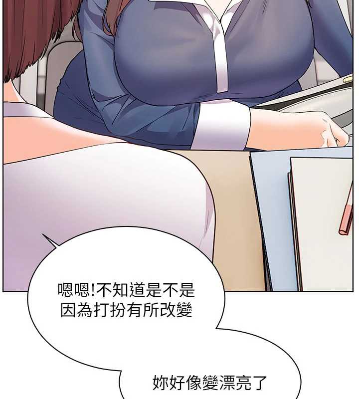 老师的亲密指导 - 第74話-用棒棒安慰我好嗎? - page 166