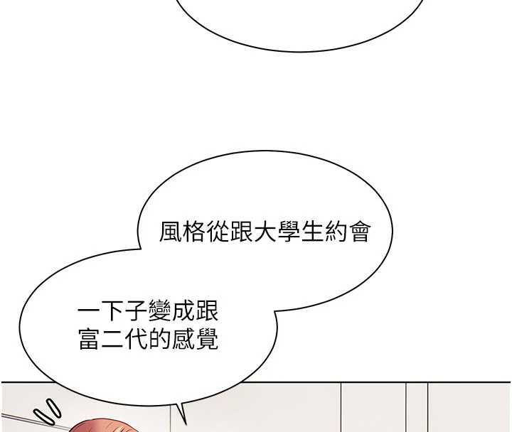 老师的亲密指导 - 第74話-用棒棒安慰我好嗎? - page 167