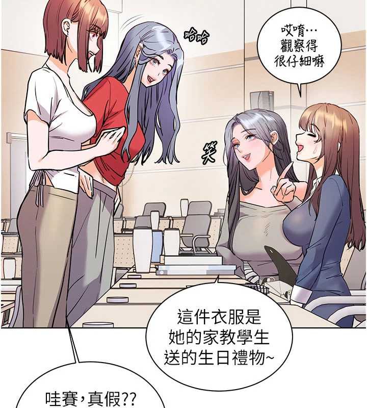 老师的亲密指导 - 第74話-用棒棒安慰我好嗎? - page 168