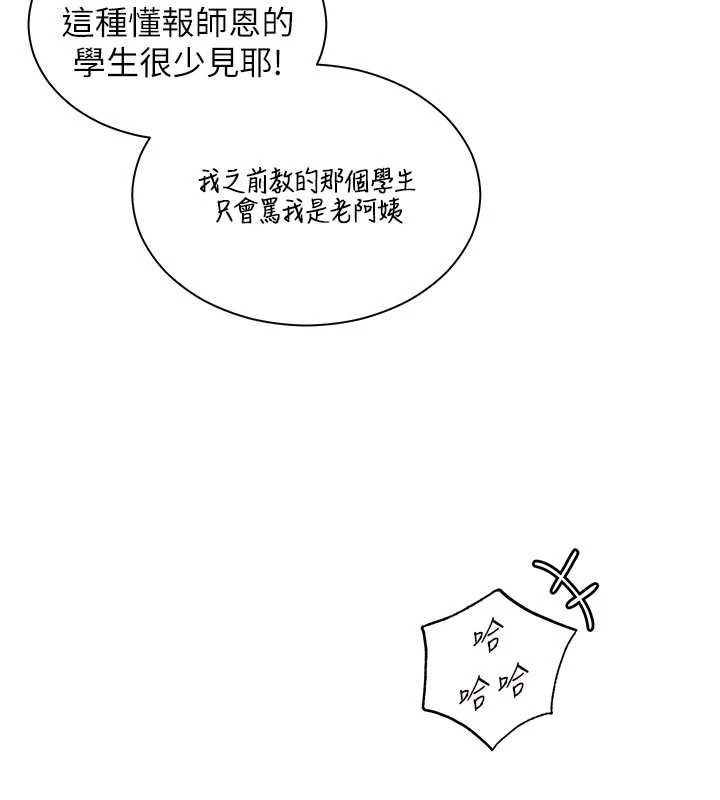 老师的亲密指导 - 第74話-用棒棒安慰我好嗎? - page 169