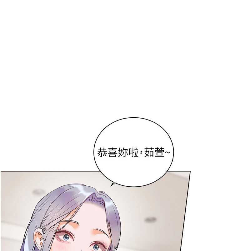 老师的亲密指导 - 第74話-用棒棒安慰我好嗎? - page 170