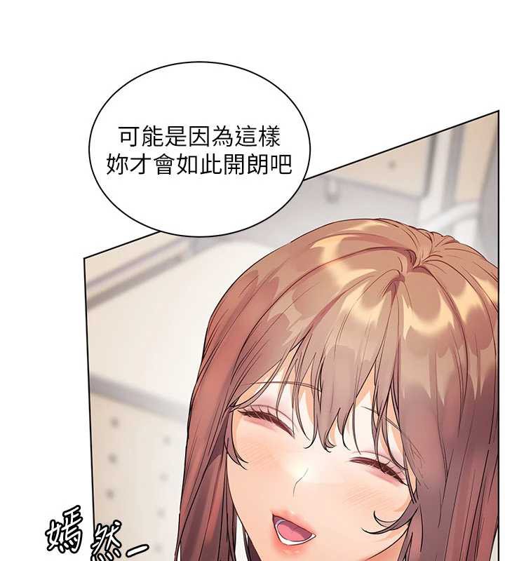 老师的亲密指导 - 第74話-用棒棒安慰我好嗎? - page 172