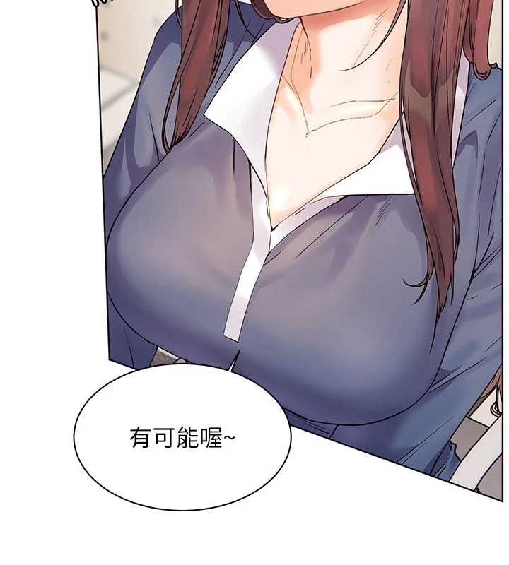 老师的亲密指导 - 第74話-用棒棒安慰我好嗎? - page 173