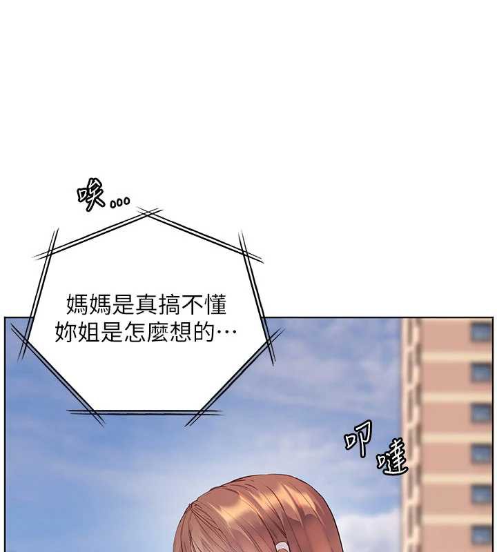 老师的亲密指导 - 第74話-用棒棒安慰我好嗎? - page 182