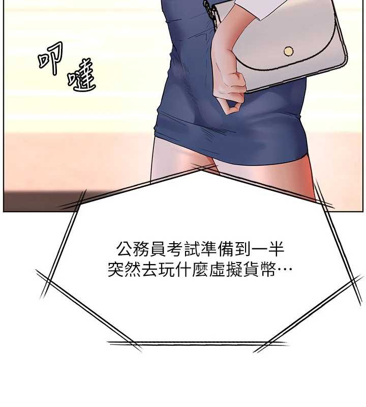 老师的亲密指导 - 第74話-用棒棒安慰我好嗎? - page 184