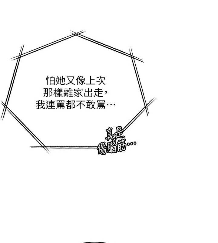 老师的亲密指导 - 第74話-用棒棒安慰我好嗎? - page 185