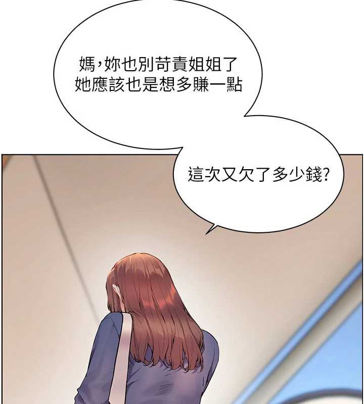 老师的亲密指导 - 第74話-用棒棒安慰我好嗎? - page 186