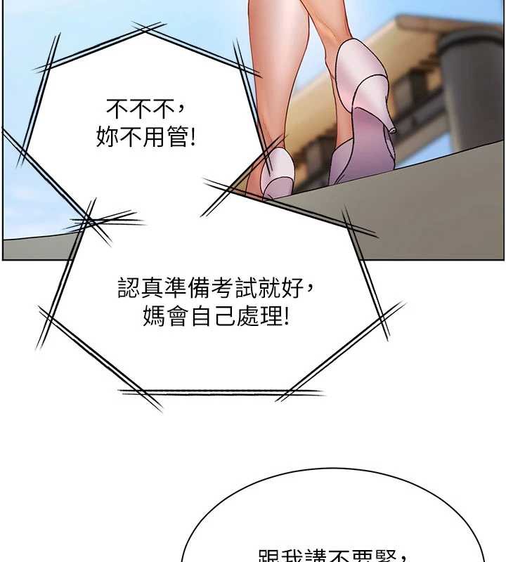 老师的亲密指导 - 第74話-用棒棒安慰我好嗎? - page 188
