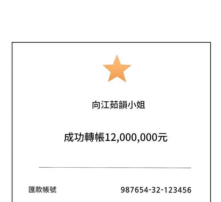 老师的亲密指导 - 第74話-用棒棒安慰我好嗎? - page 191