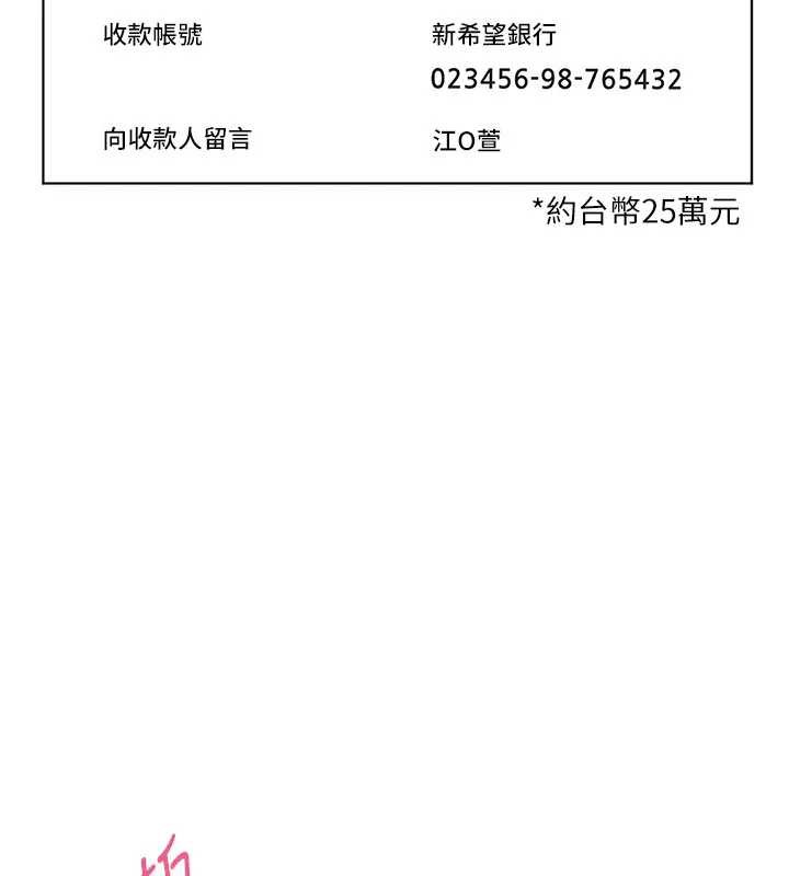 老师的亲密指导 - 第74話-用棒棒安慰我好嗎? - page 192
