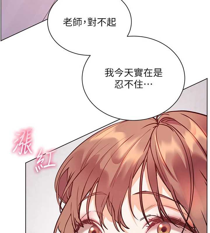 老师的亲密指导 - 第74話-用棒棒安慰我好嗎? - page 203