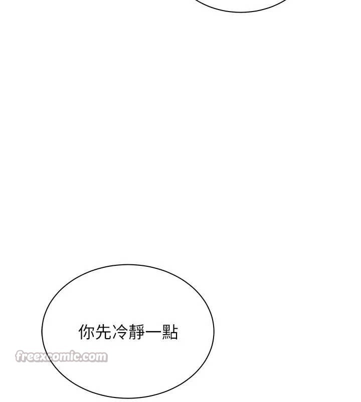 老师的亲密指导 - 第74話-用棒棒安慰我好嗎? - page 208