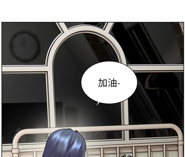老师的亲密指导 - 第71話-一日限定女僕學堂 - page 8