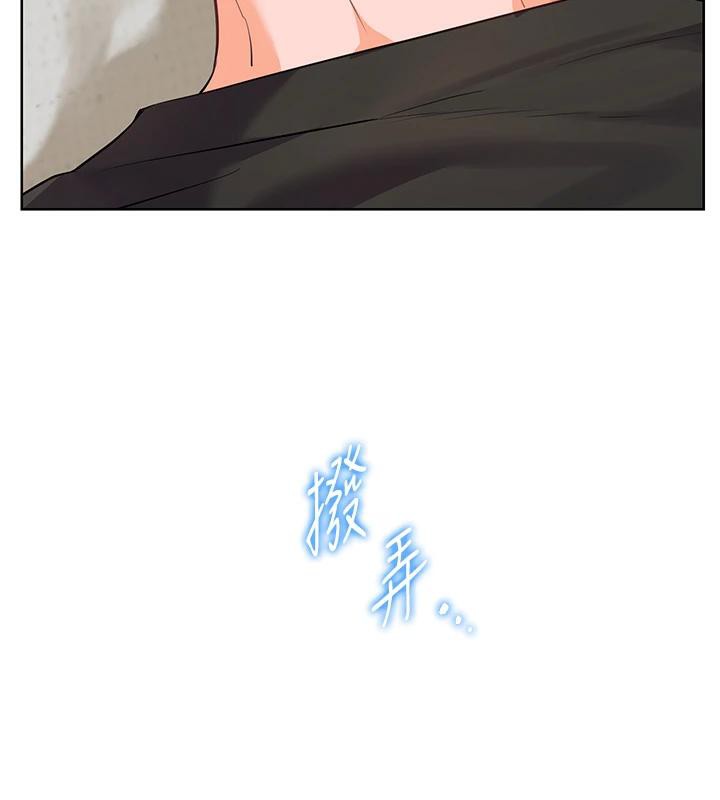 老师的亲密指导 - 第71話-一日限定女僕學堂 - page 13