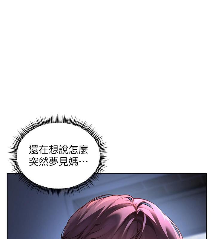 老师的亲密指导 - 第71話-一日限定女僕學堂 - page 29