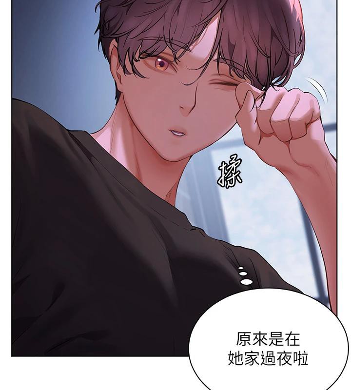 老师的亲密指导 - 第71話-一日限定女僕學堂 - page 30