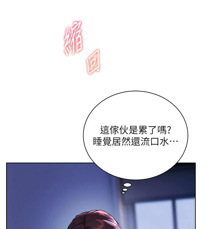 老师的亲密指导 - 第71話-一日限定女僕學堂 - page 52