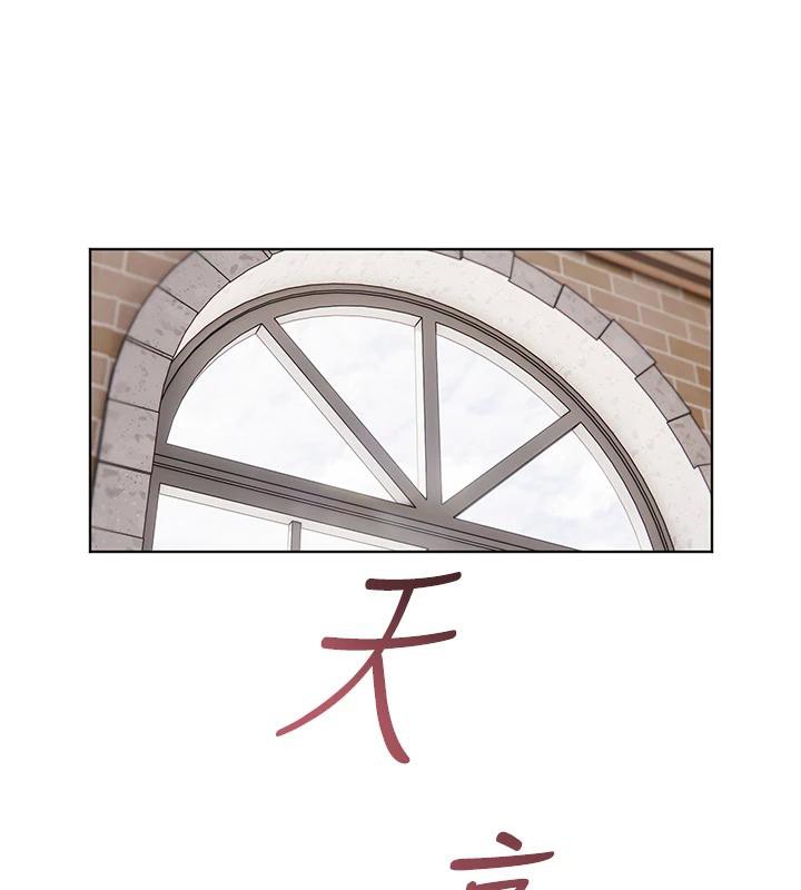 老师的亲密指导 - 第71話-一日限定女僕學堂 - page 62