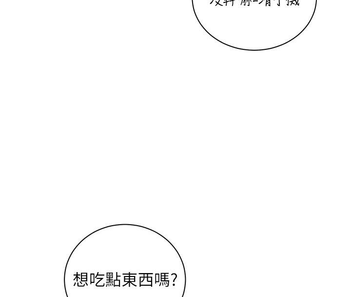 老师的亲密指导 - 第71話-一日限定女僕學堂 - page 67