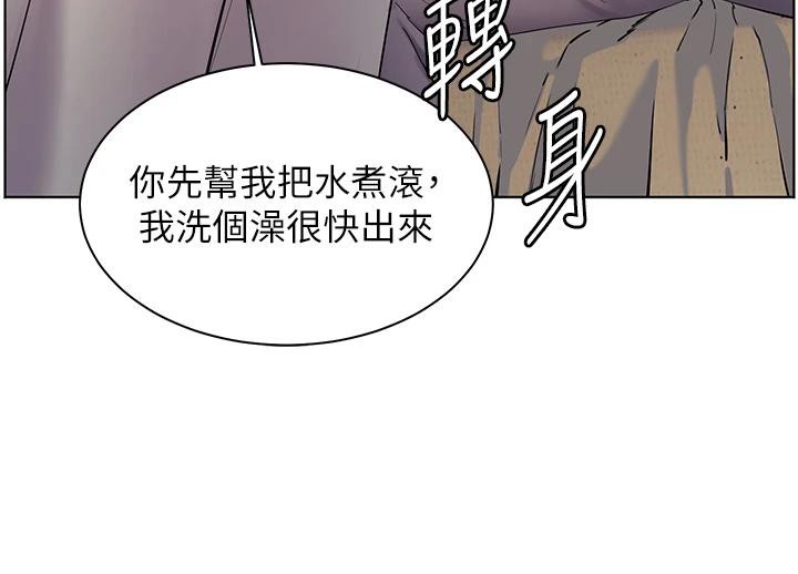 老师的亲密指导 - 第71話-一日限定女僕學堂 - page 71