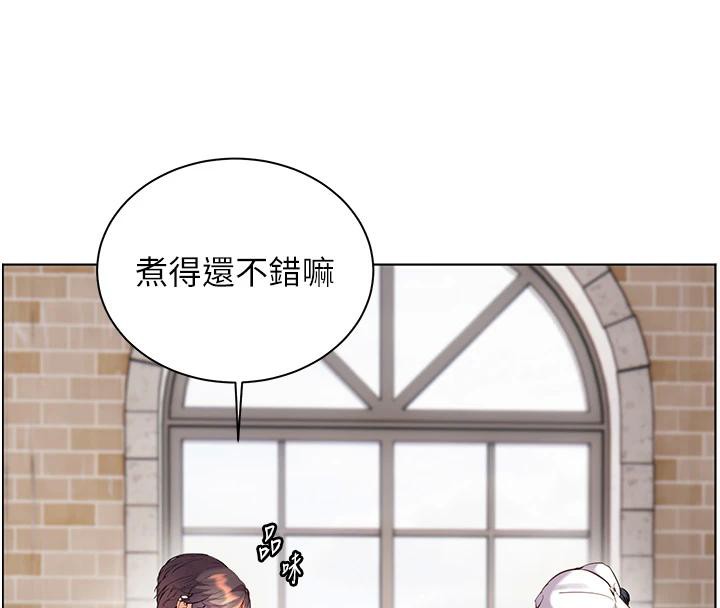 老师的亲密指导 - 第71話-一日限定女僕學堂 - page 75