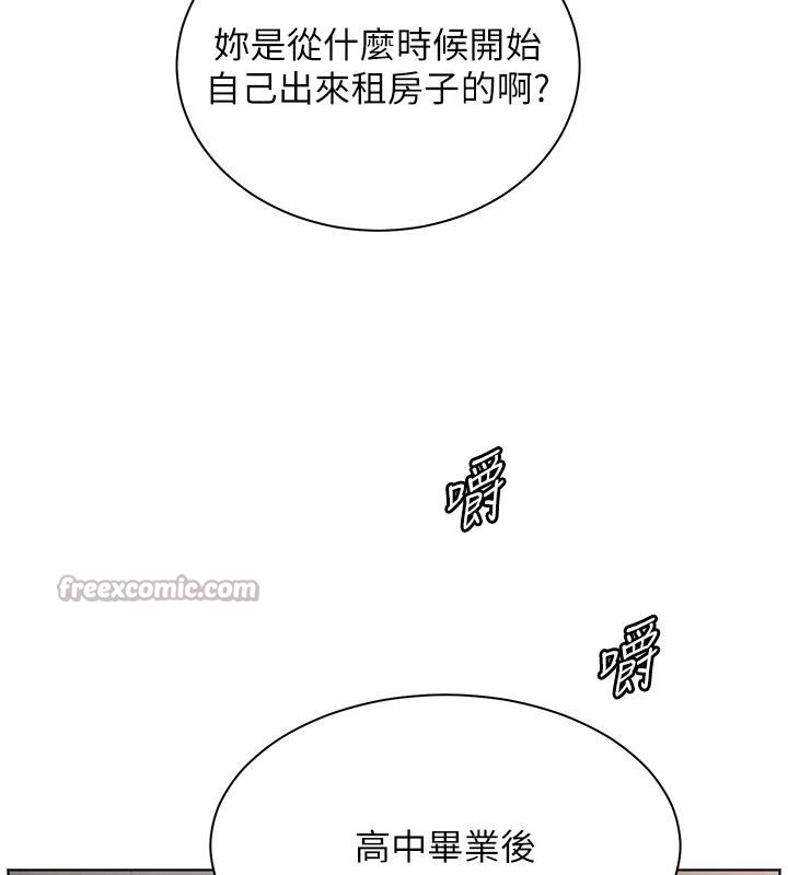 老师的亲密指导 - 第71話-一日限定女僕學堂 - page 84