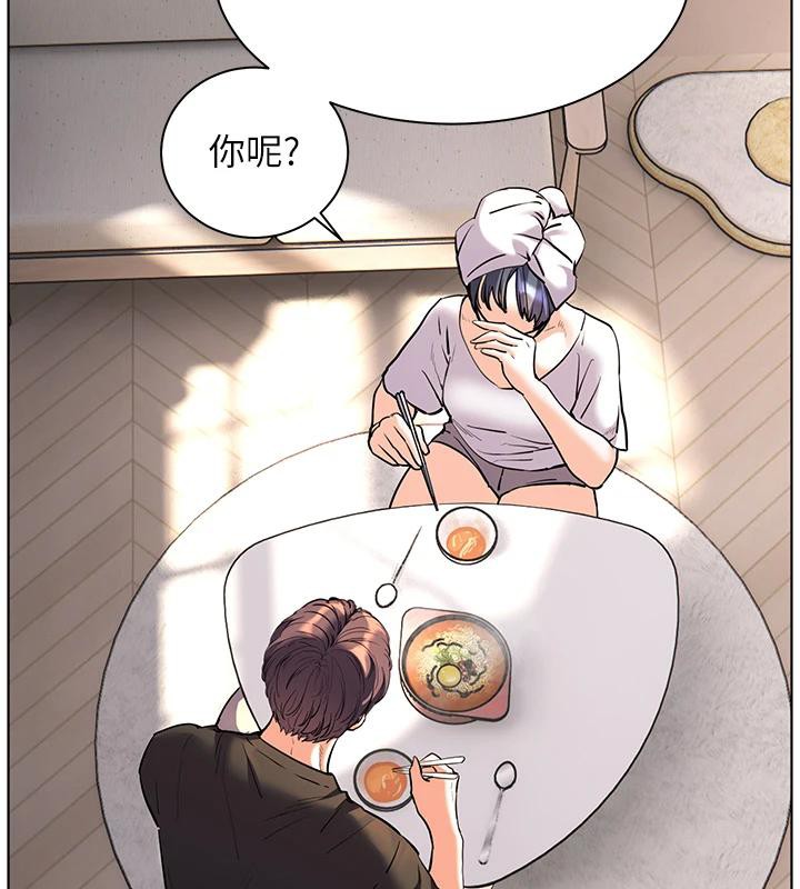 老师的亲密指导 - 第71話-一日限定女僕學堂 - page 85