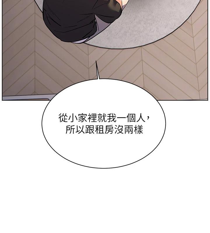 老师的亲密指导 - 第71話-一日限定女僕學堂 - page 86
