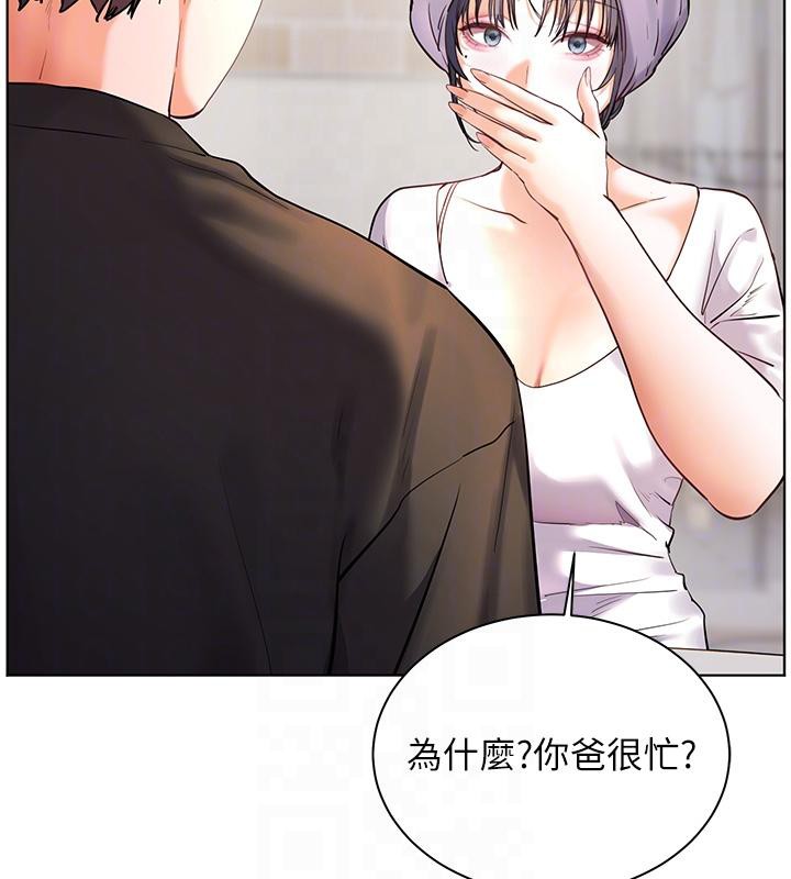 老师的亲密指导 - 第71話-一日限定女僕學堂 - page 88