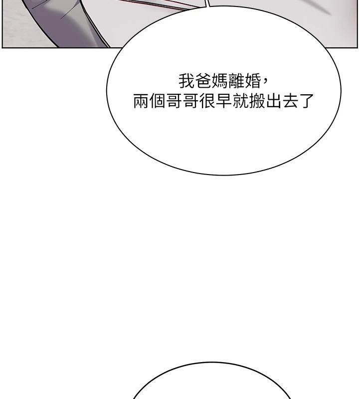 老师的亲密指导 - 第71話-一日限定女僕學堂 - page 92