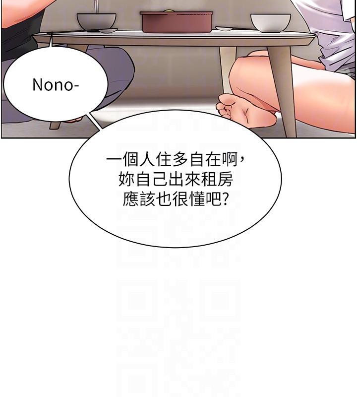 老师的亲密指导 - 第71話-一日限定女僕學堂 - page 94