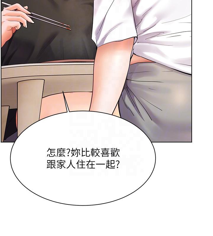 老师的亲密指导 - 第71話-一日限定女僕學堂 - page 96