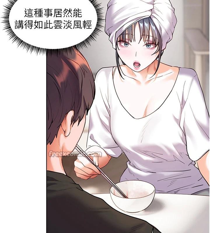 老师的亲密指导 - 第71話-一日限定女僕學堂 - page 98
