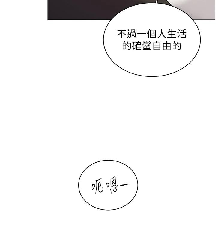 老师的亲密指导 - 第71話-一日限定女僕學堂 - page 99