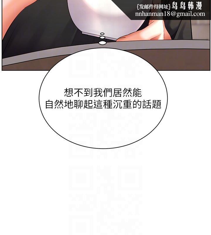 老师的亲密指导 - 第71話-一日限定女僕學堂 - page 102