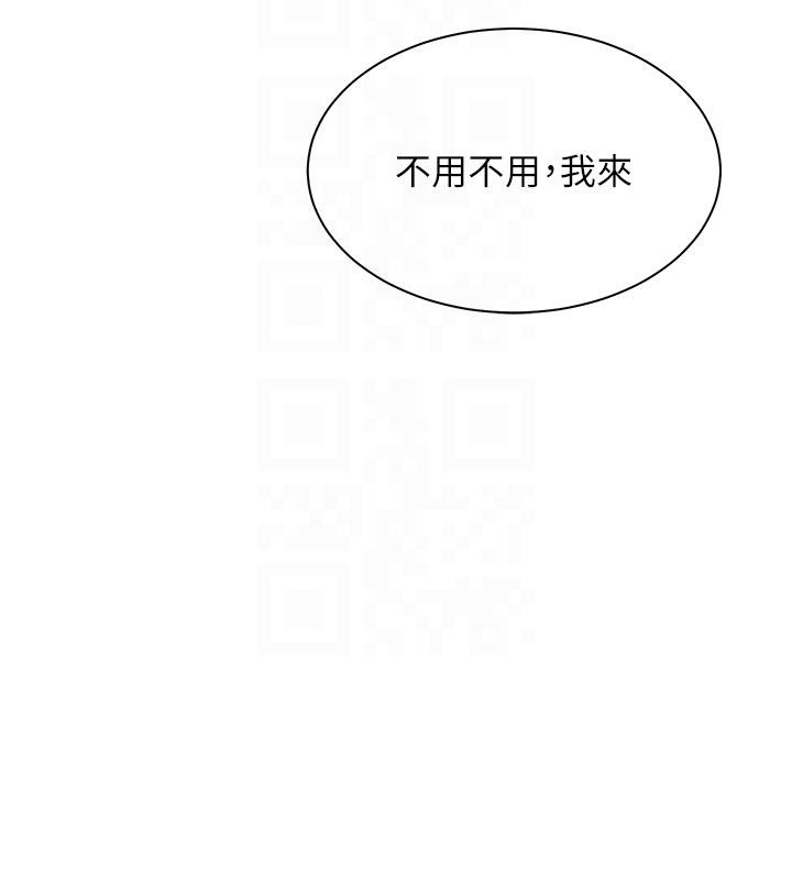 老师的亲密指导 - 第71話-一日限定女僕學堂 - page 104