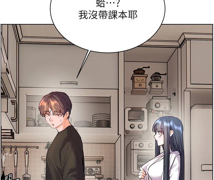 老师的亲密指导 - 第71話-一日限定女僕學堂 - page 117