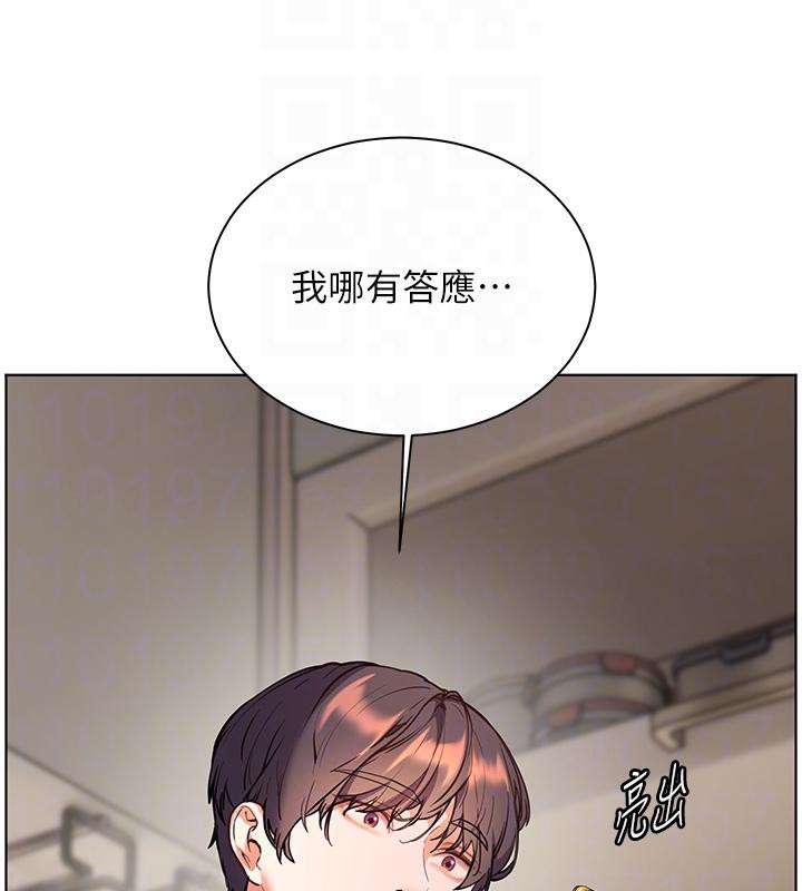 老师的亲密指导 - 第71話-一日限定女僕學堂 - page 120