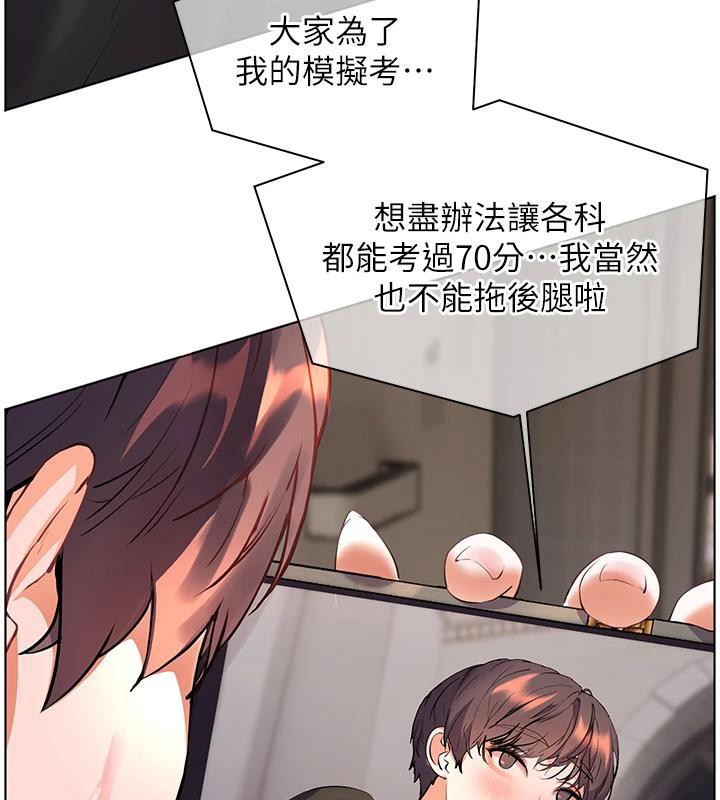 老师的亲密指导 - 第71話-一日限定女僕學堂 - page 122
