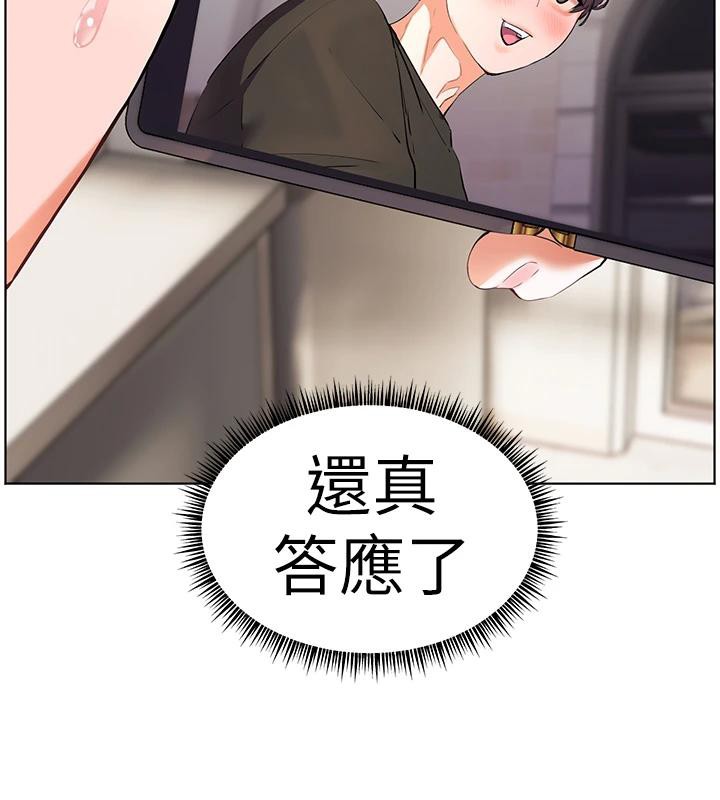 老师的亲密指导 - 第71話-一日限定女僕學堂 - page 123