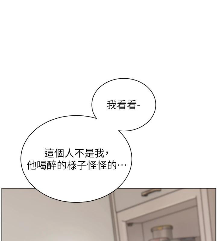老师的亲密指导 - 第71話-一日限定女僕學堂 - page 124