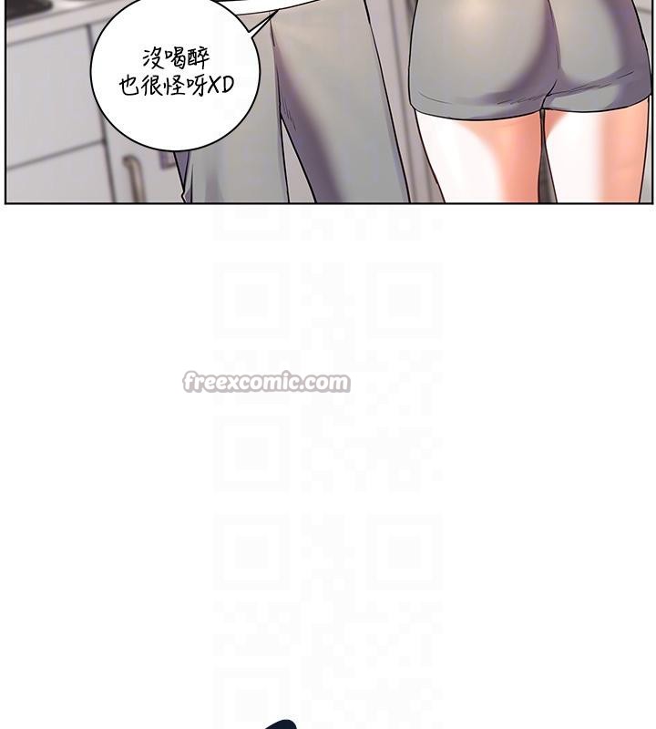 老师的亲密指导 - 第71話-一日限定女僕學堂 - page 126