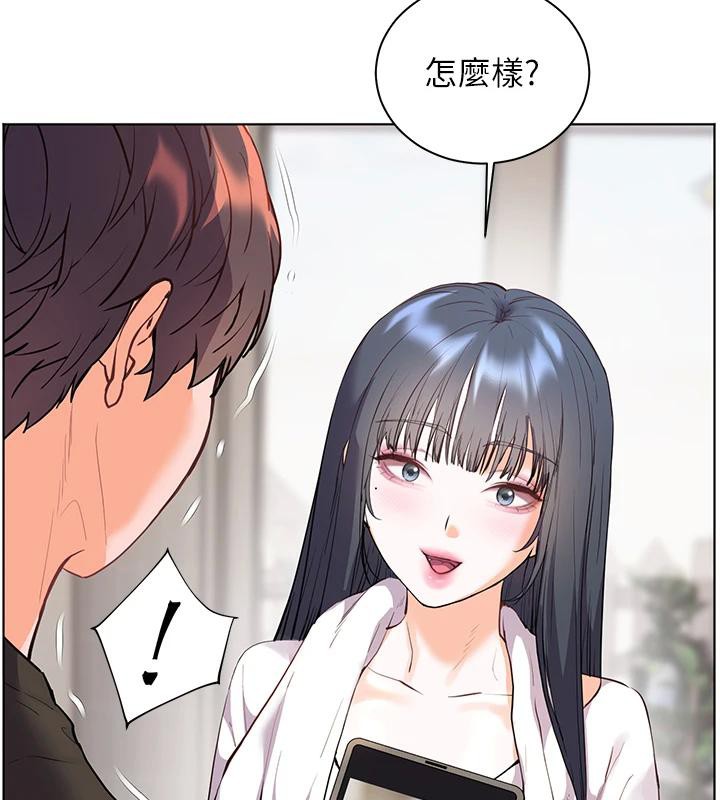 老师的亲密指导 - 第71話-一日限定女僕學堂 - page 139