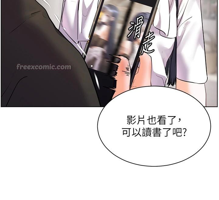 老师的亲密指导 - 第71話-一日限定女僕學堂 - page 140