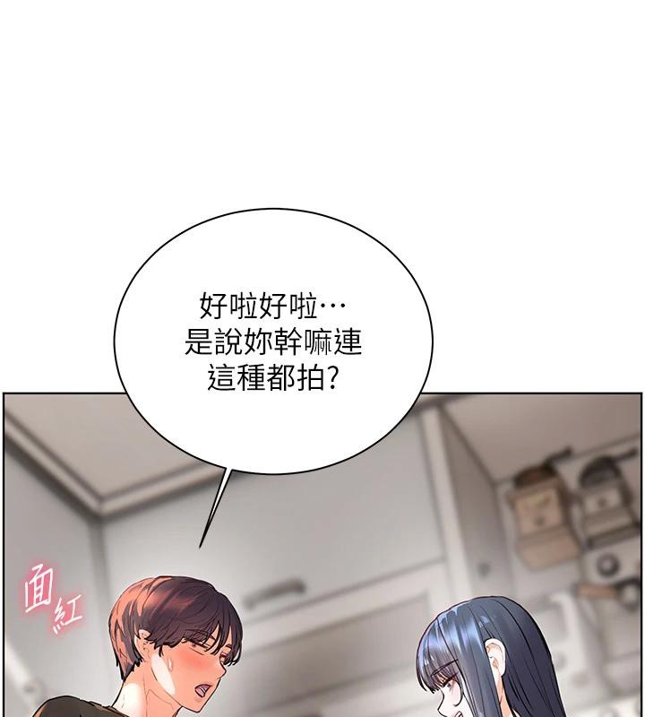 老师的亲密指导 - 第71話-一日限定女僕學堂 - page 141
